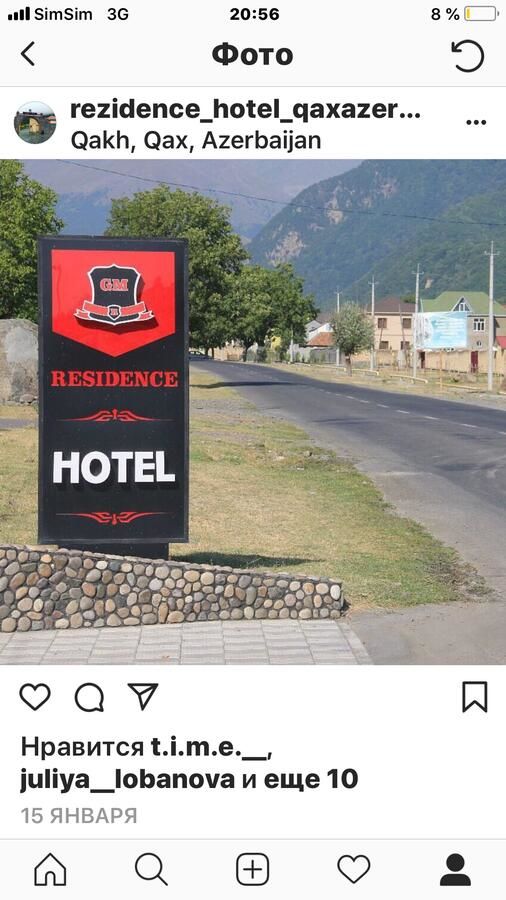 Отель Residence Гах-16